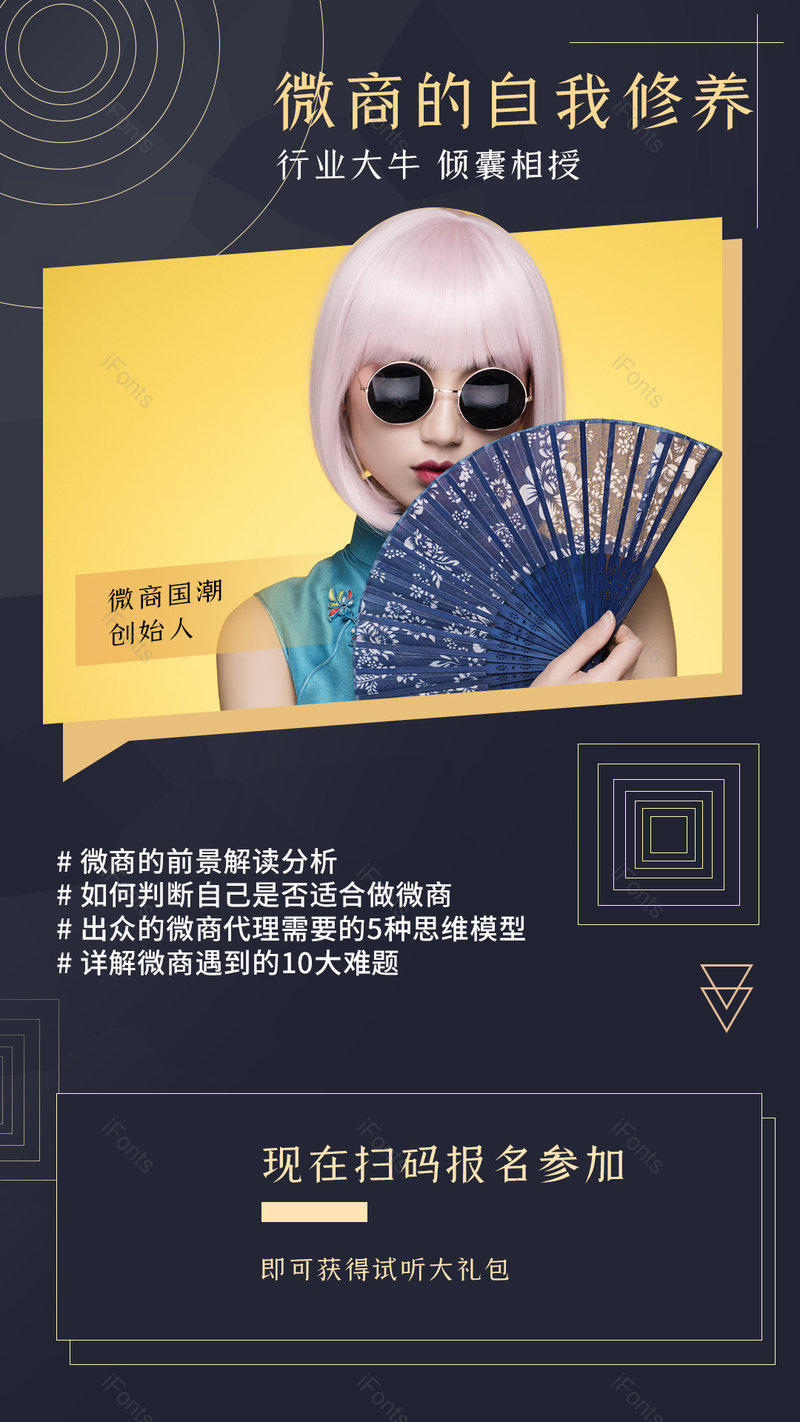 国潮培训教育培训课程平面海报,设计模板,设计模板大全,设计模板下载